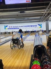 제7회 경상남도지사배 전국장애인볼링대회