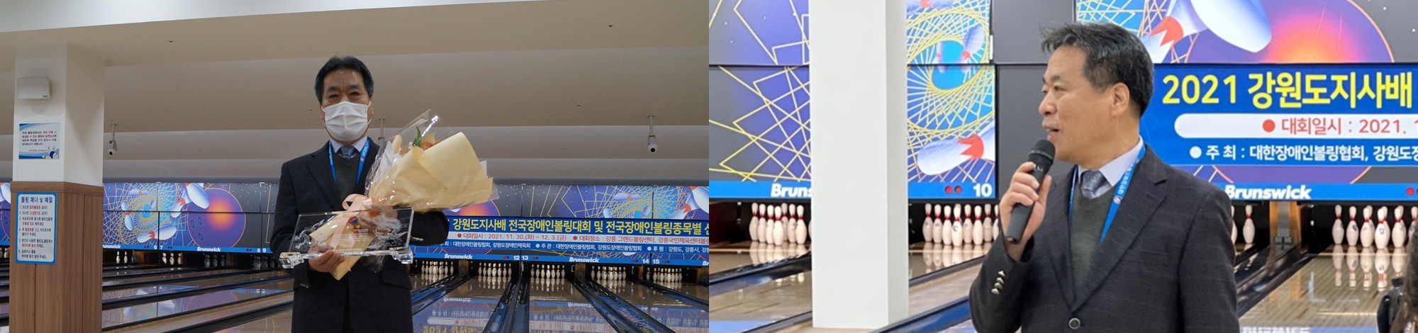 Korea Bowling Association for the Disabled